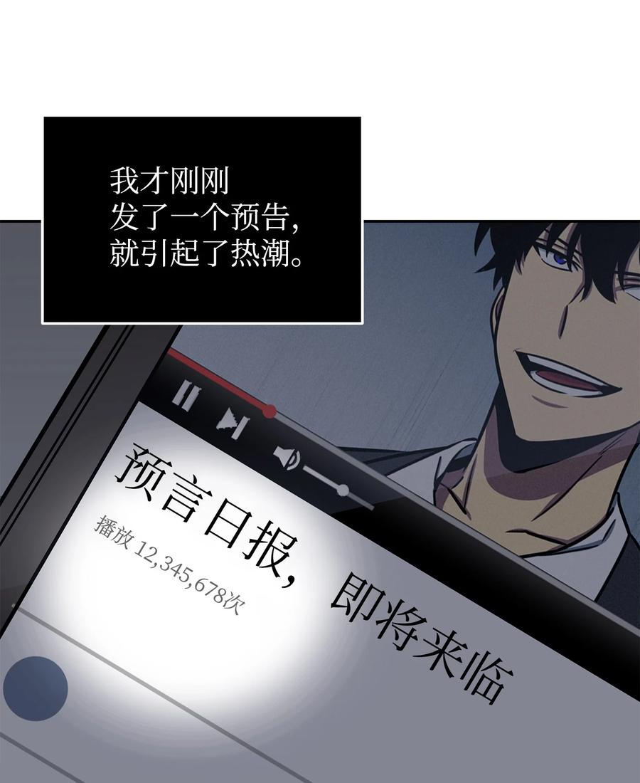 《我独自盗墓》224 解散专家组 第25页