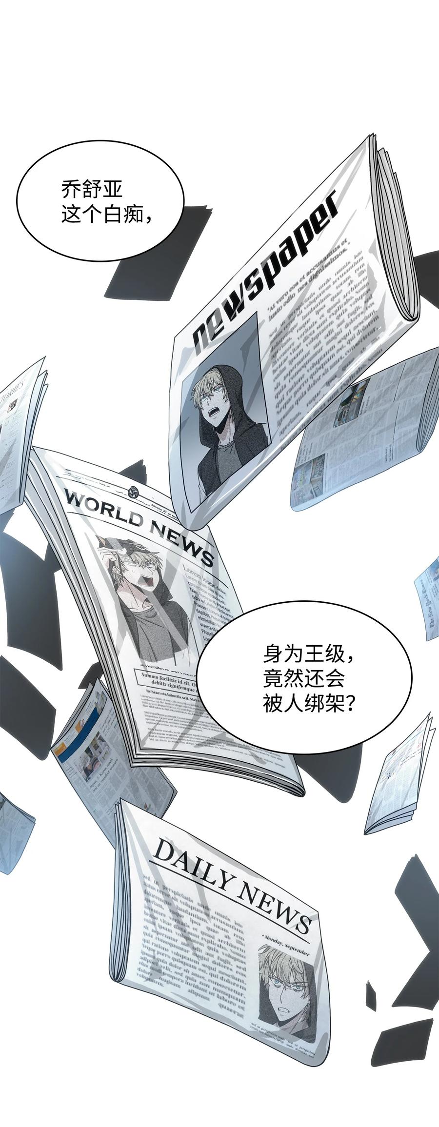 《我独自盗墓》224 解散专家组 第5页