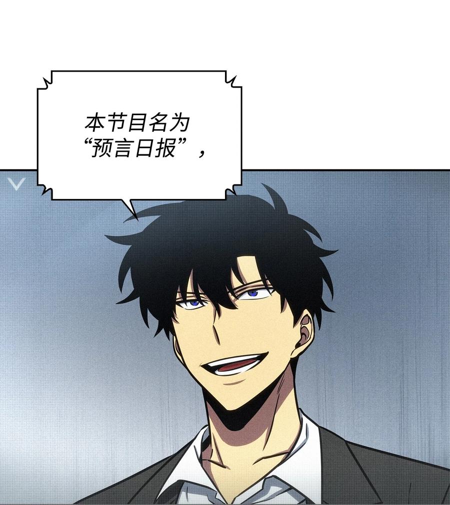 《我独自盗墓》224 解散专家组 第11页