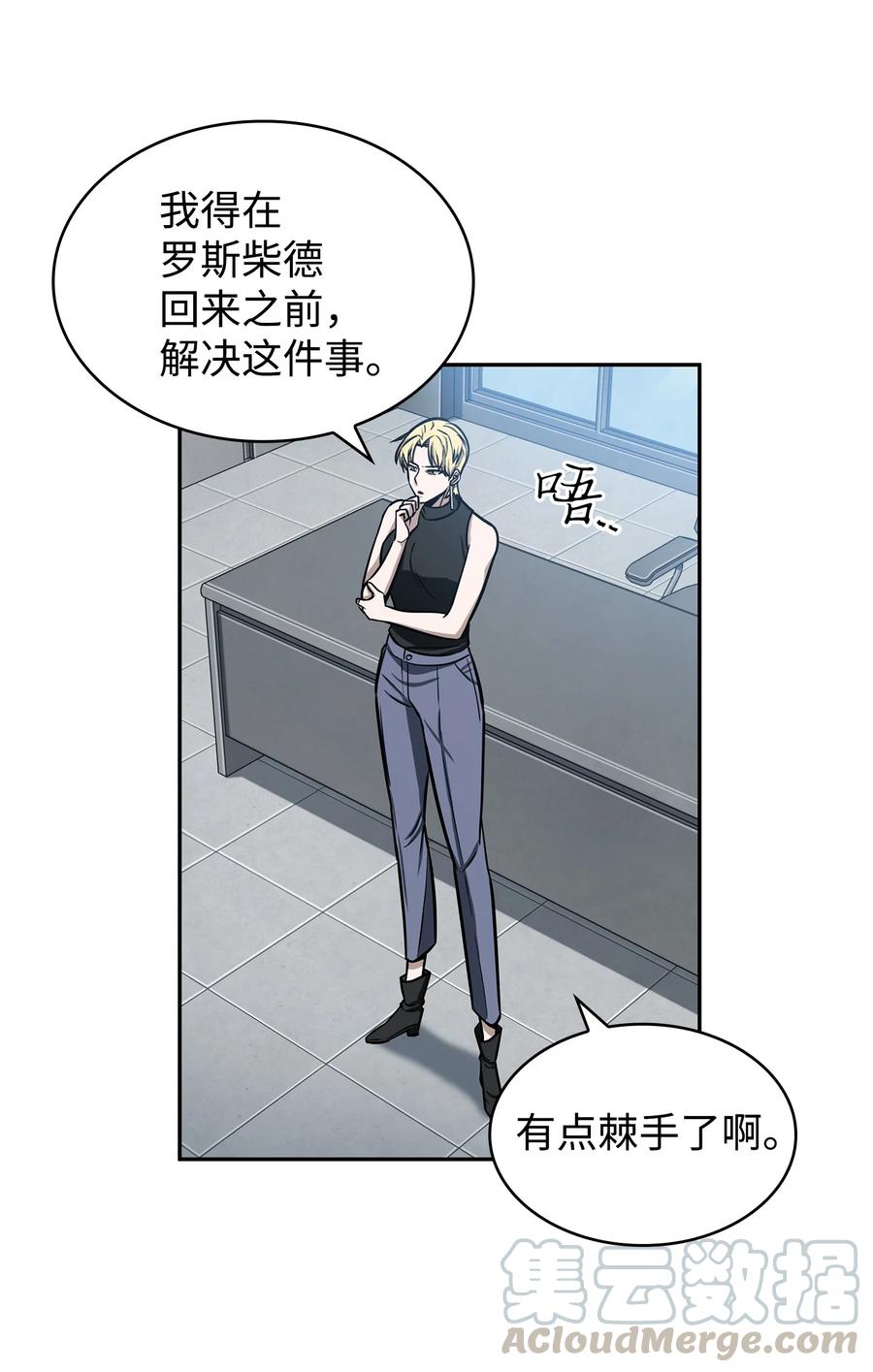 《我独自盗墓》224 解散专家组 第6页