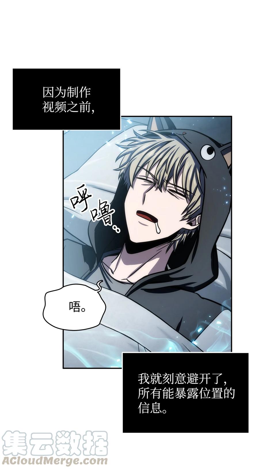 《我独自盗墓》224 解散专家组 第30页