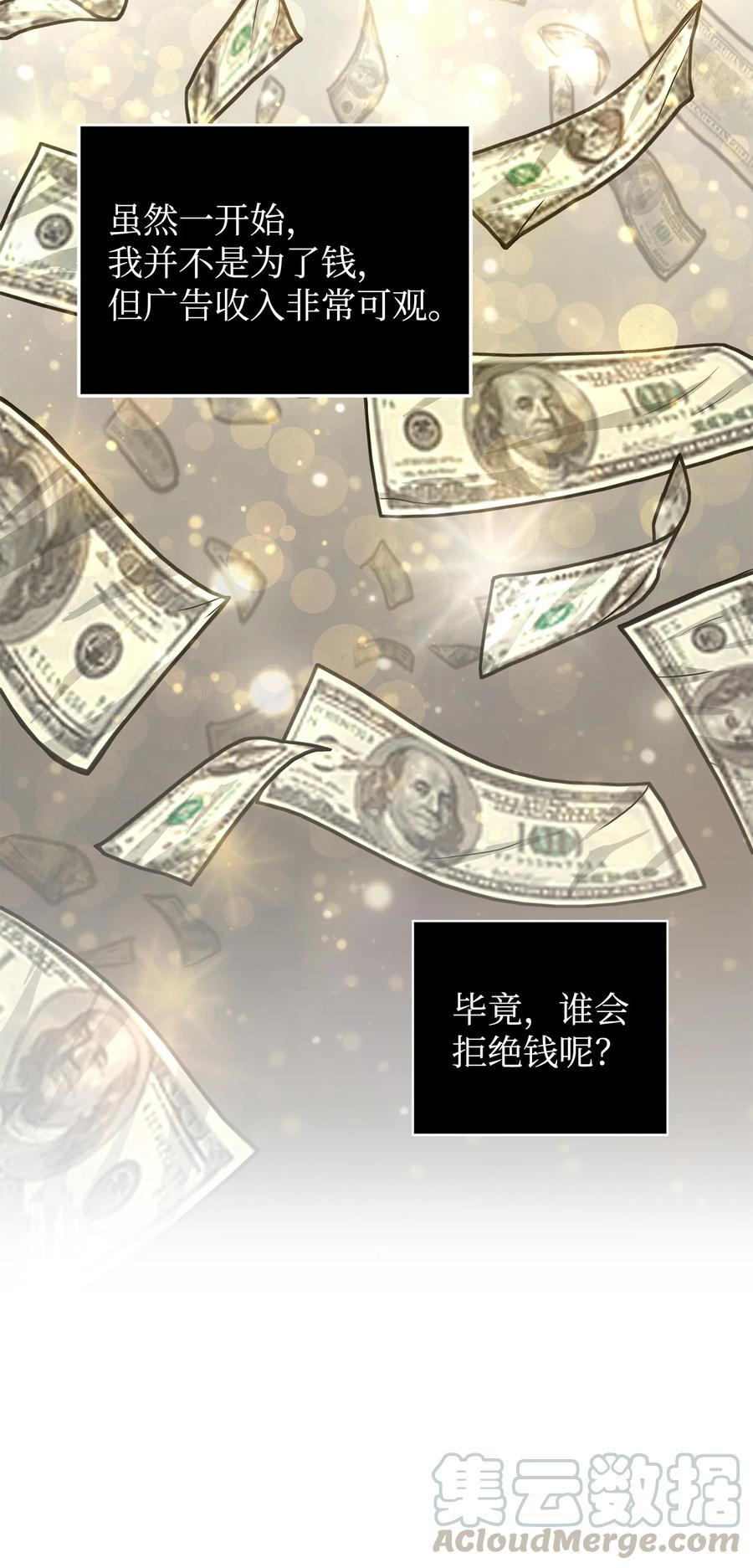 《我独自盗墓》224 解散专家组 第39页