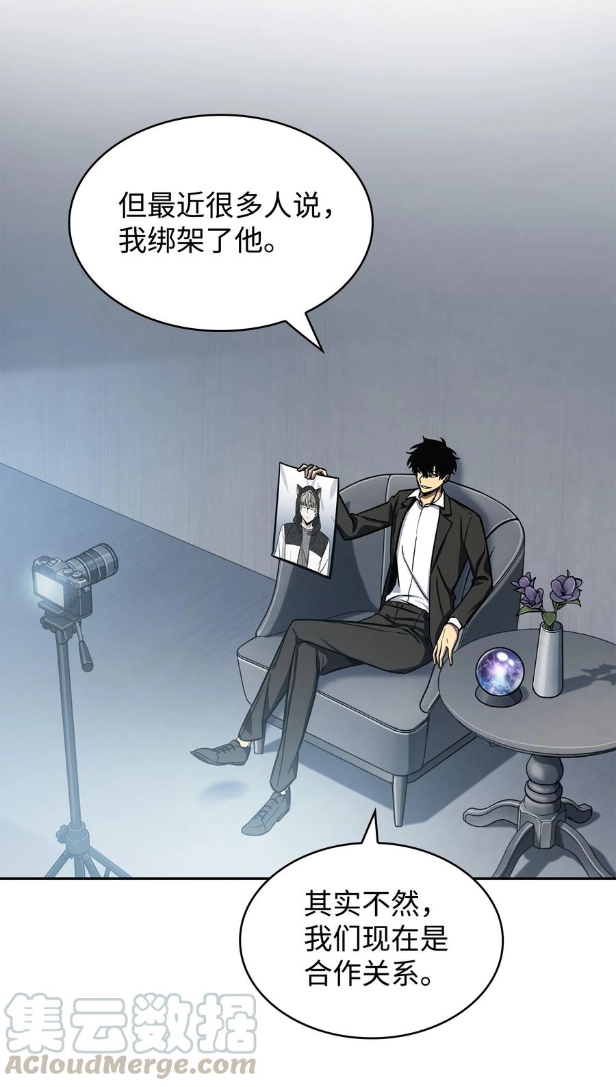 《我独自盗墓》224 解散专家组 第15页