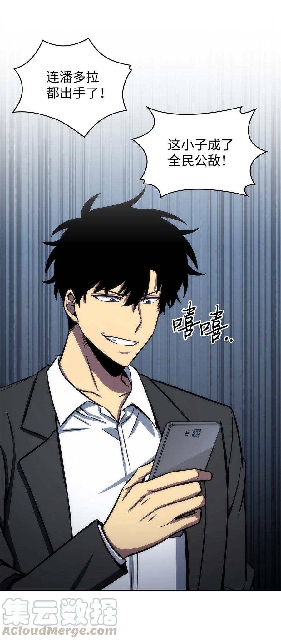 《我独自盗墓》224 解散专家组 第24页