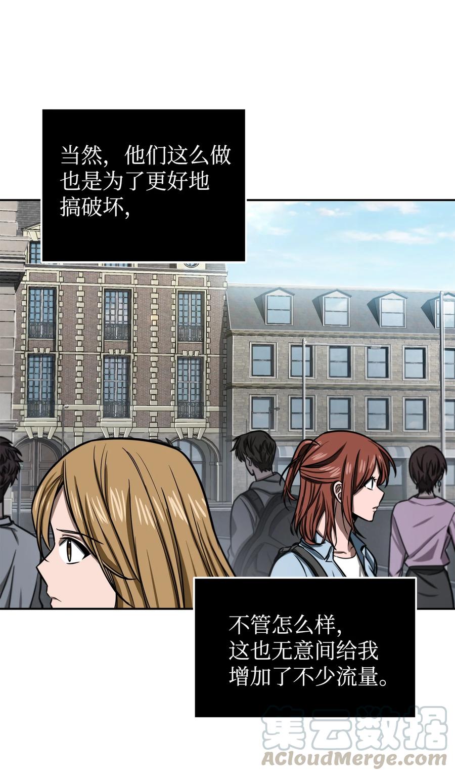 《我独自盗墓》224 解散专家组 第33页