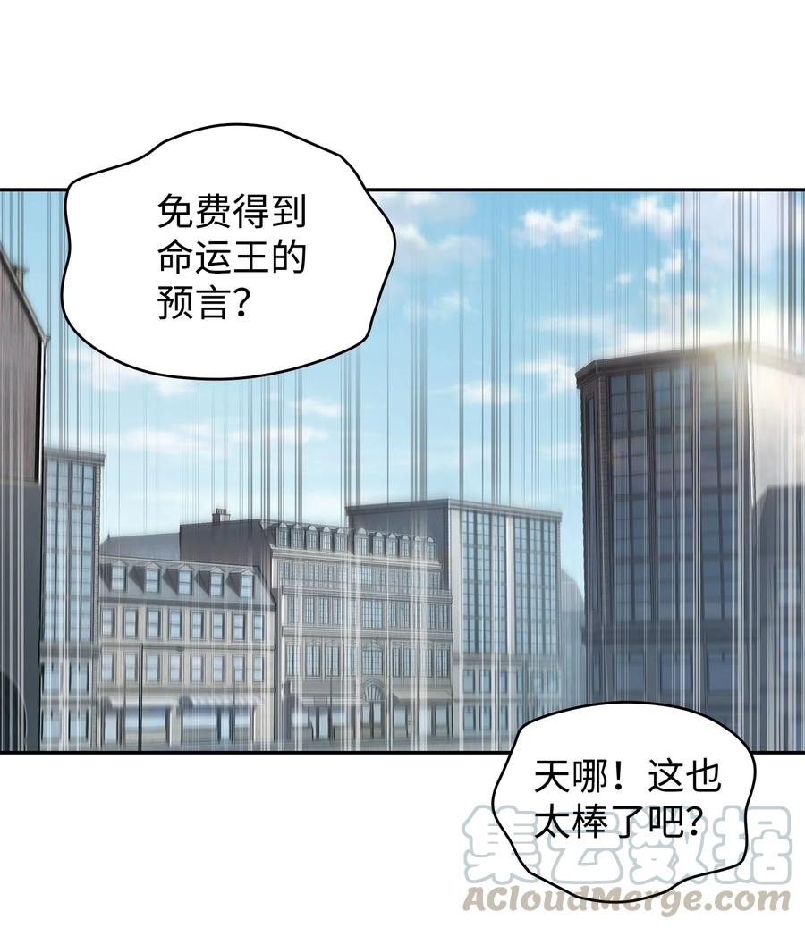 《我独自盗墓》224 解散专家组 第21页