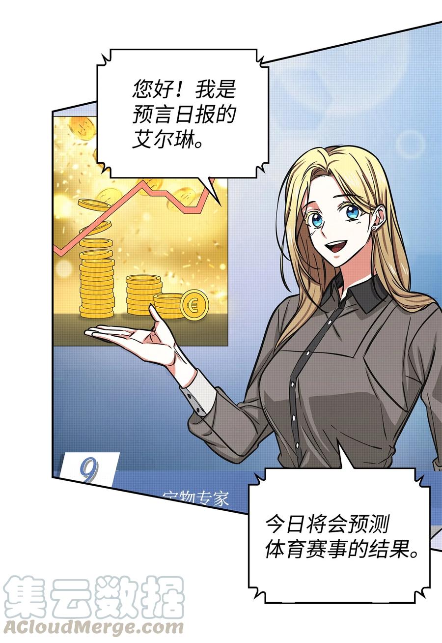 《我独自盗墓》224 解散专家组 第36页