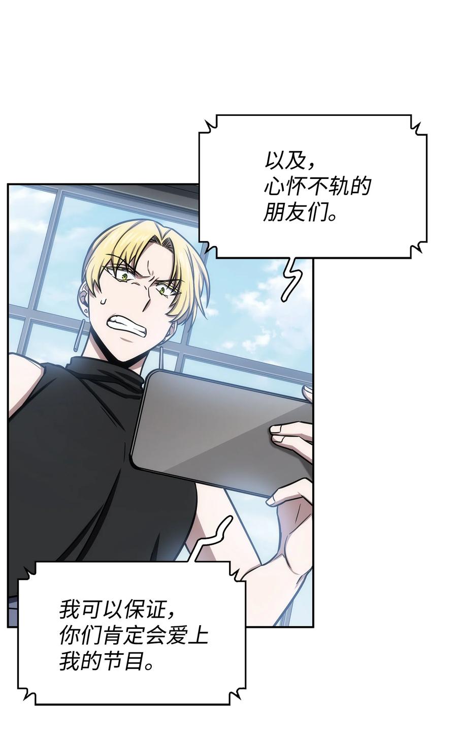《我独自盗墓》224 解散专家组 第10页
