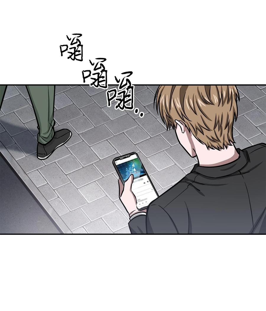 《我独自盗墓》224 解散专家组 第34页