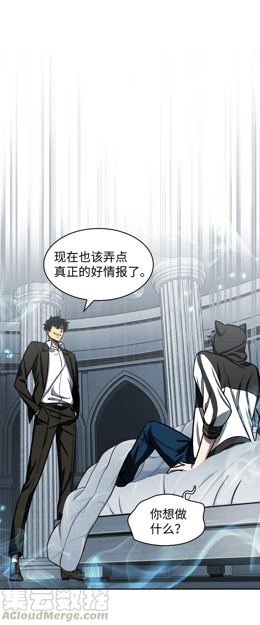 《我独自盗墓》224 解散专家组 第51页