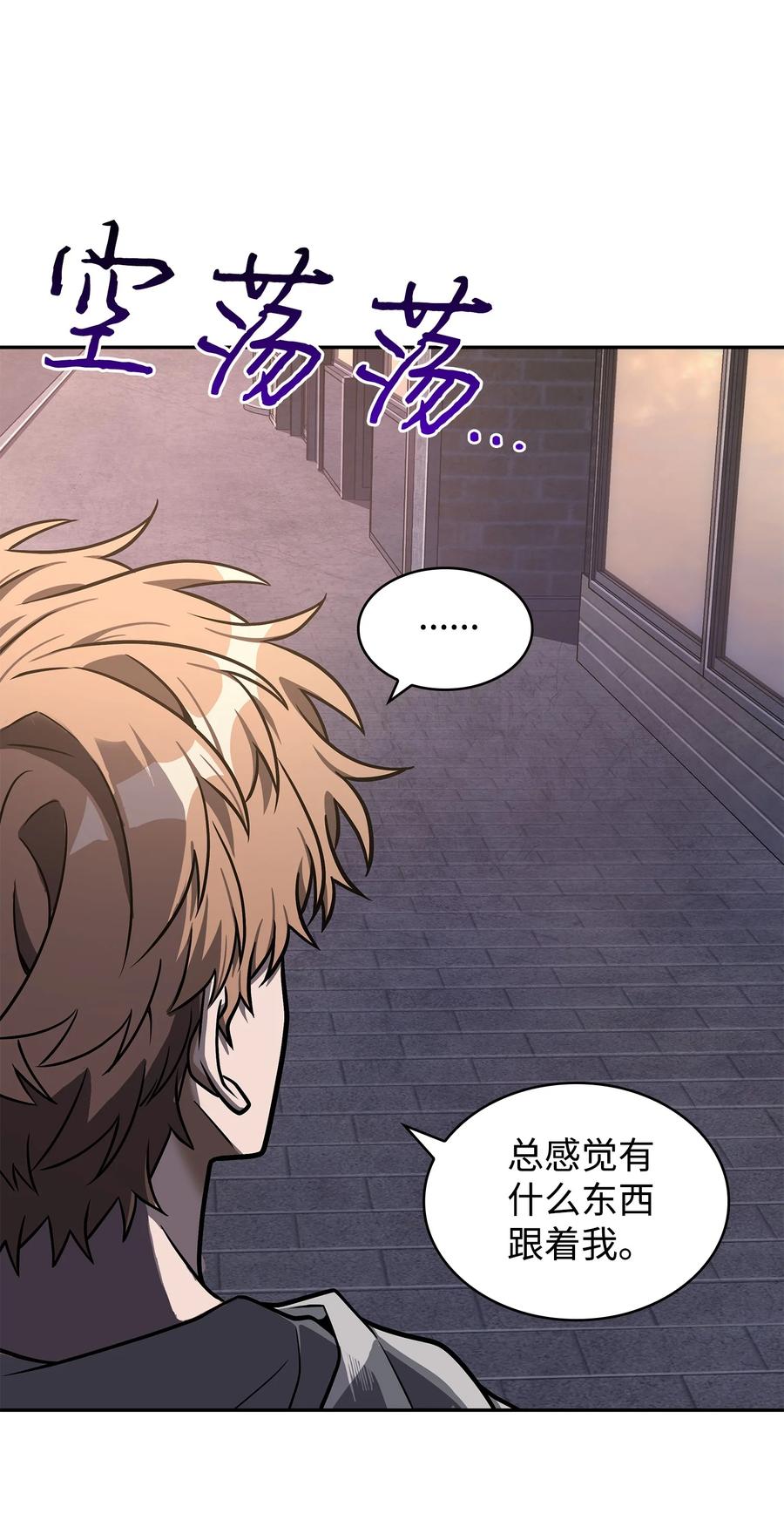 《我独自盗墓》225 失踪 第41页