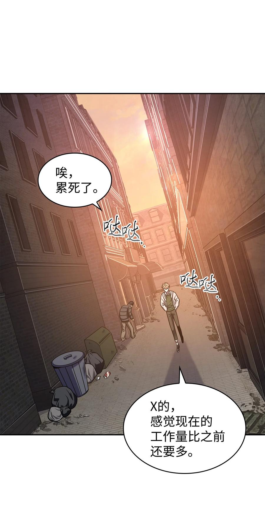 《我独自盗墓》225 失踪 第26页