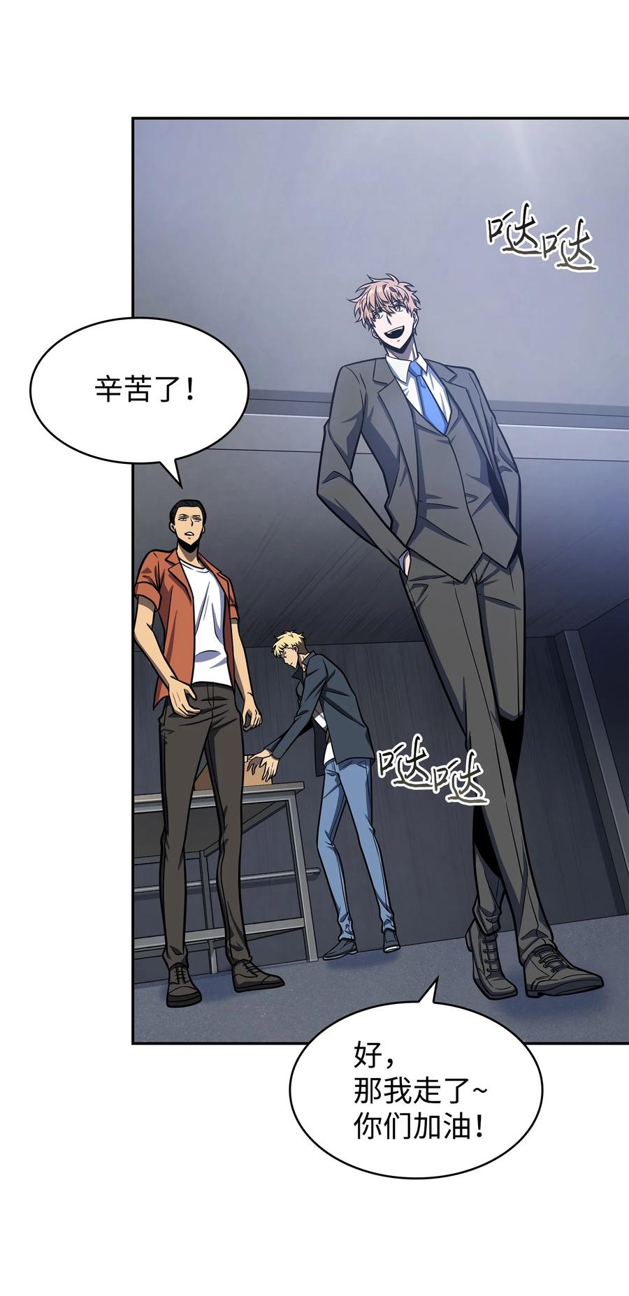 《我独自盗墓》225 失踪 第20页