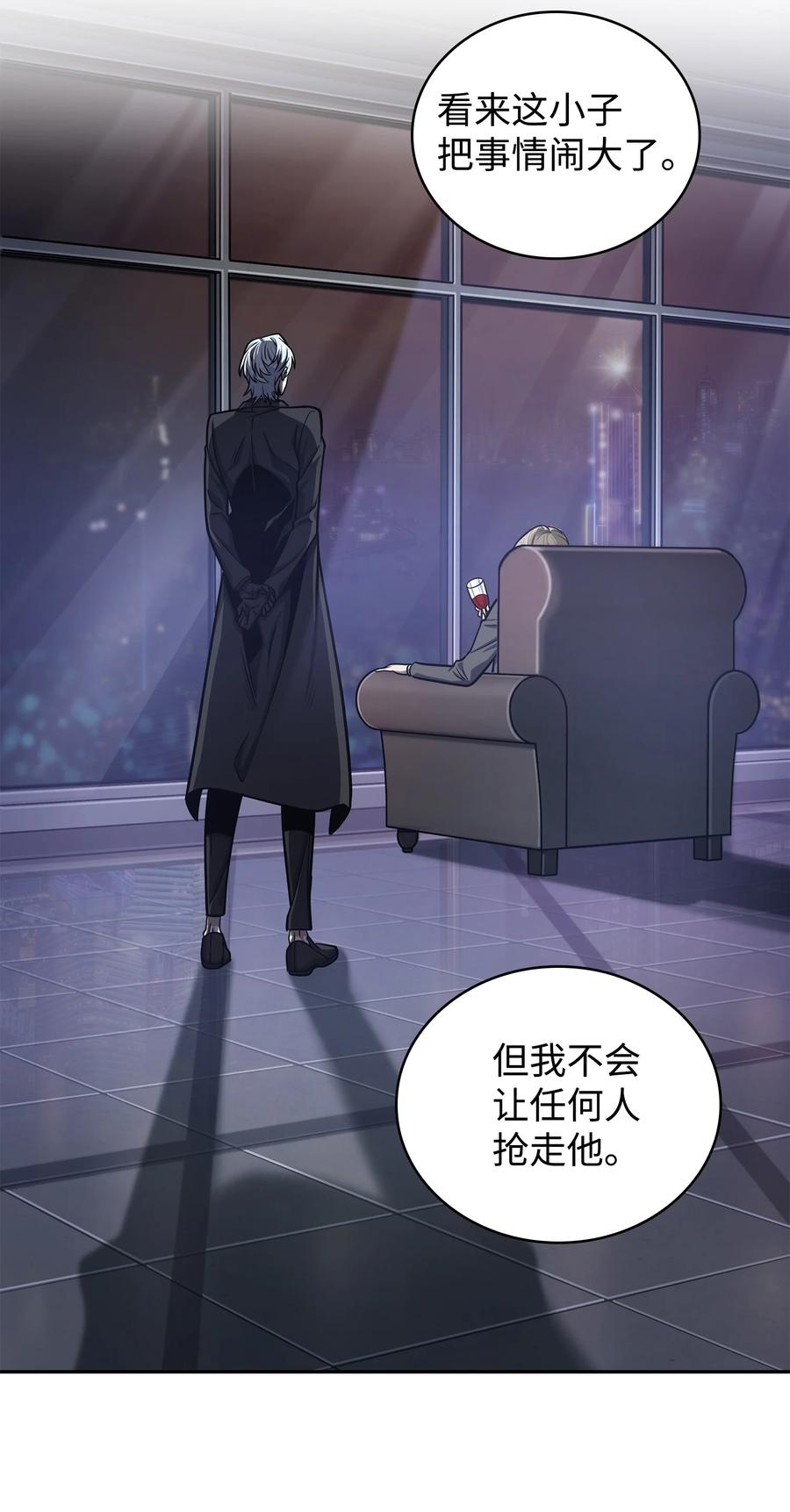 《我独自盗墓》225 失踪 第7页