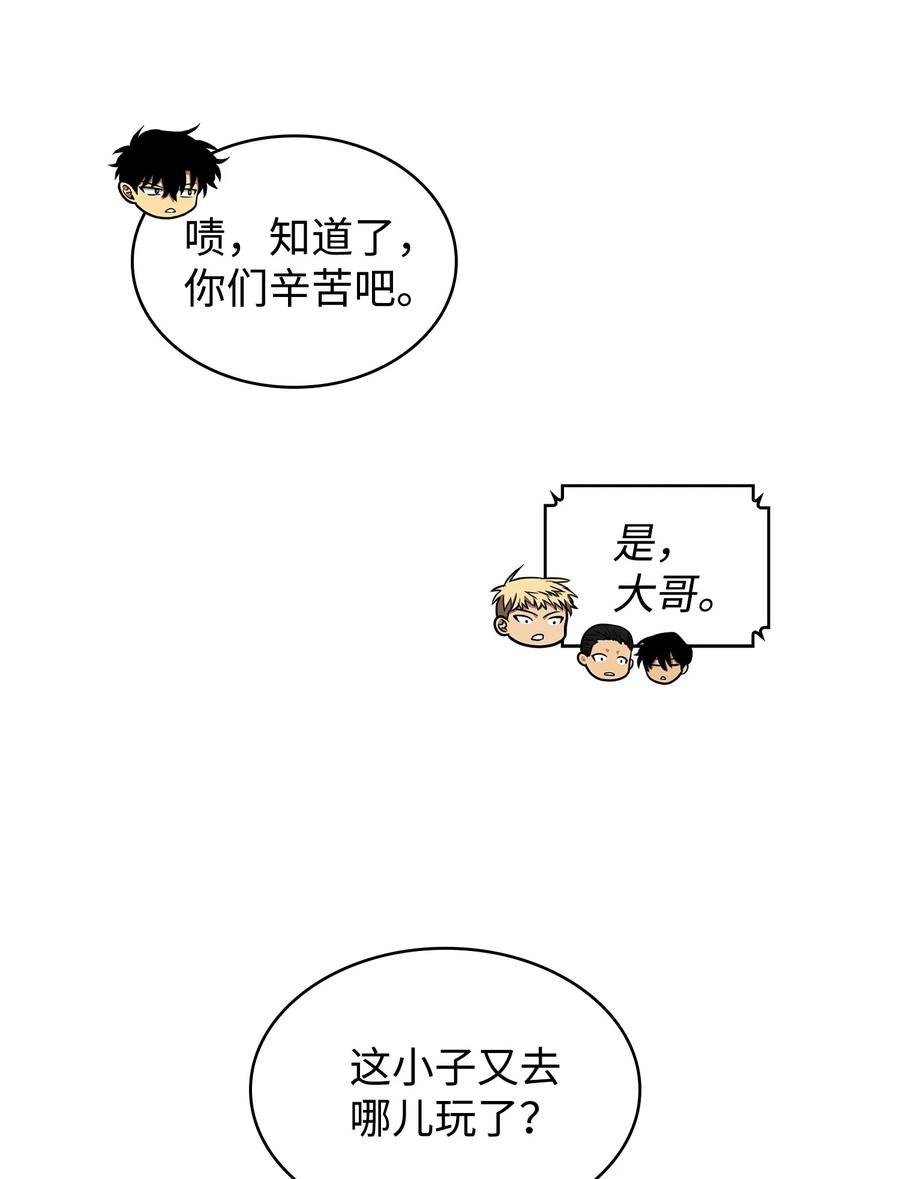 《我独自盗墓》225 失踪 第58页