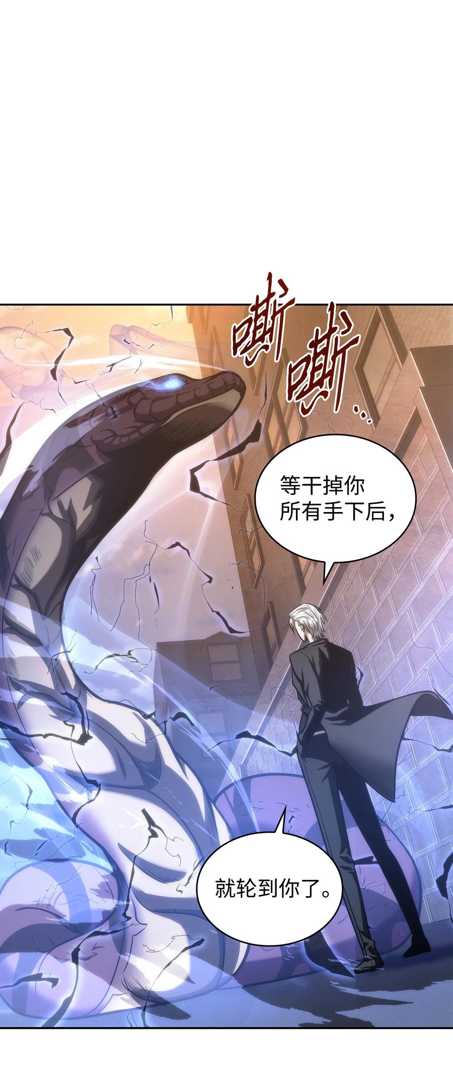 《我独自盗墓》225 失踪 第53页