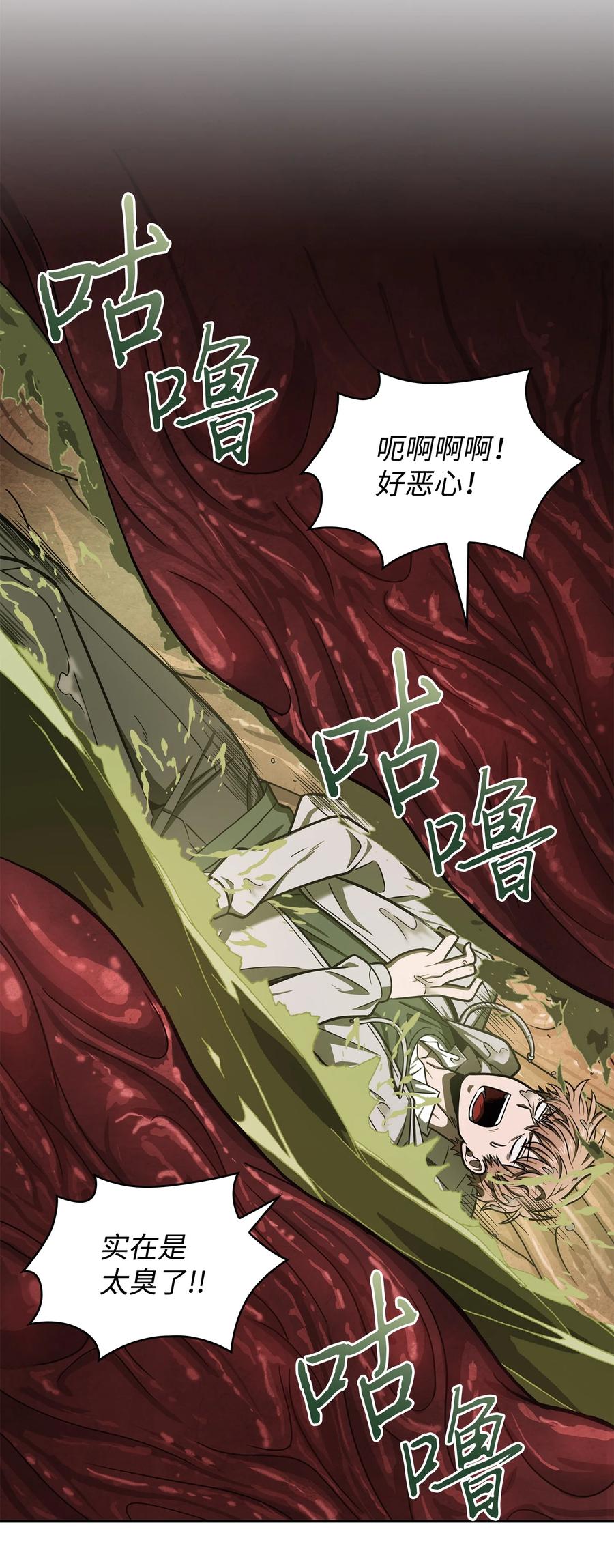《我独自盗墓》225 失踪 第62页
