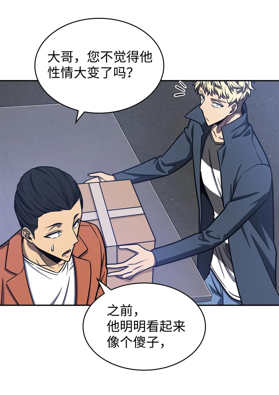 《我独自盗墓》225 失踪 第22页