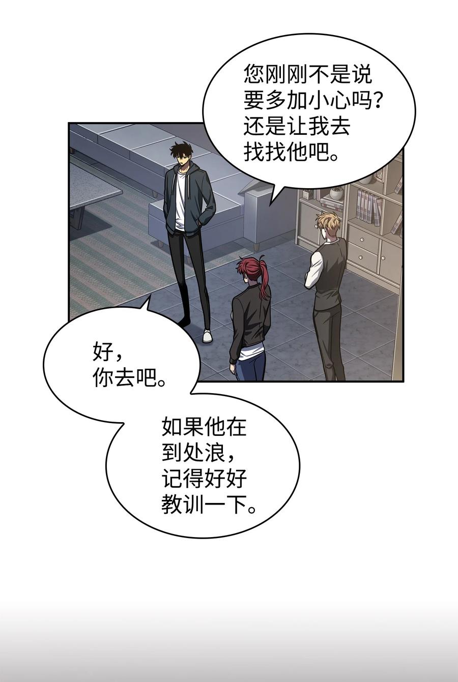 《我独自盗墓》225 失踪 第61页