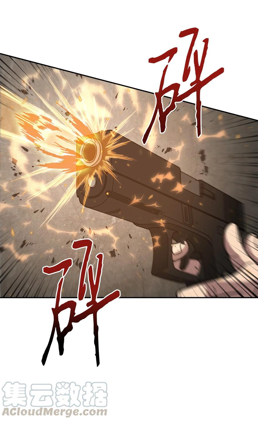 《我独自盗墓》225 失踪 第30页