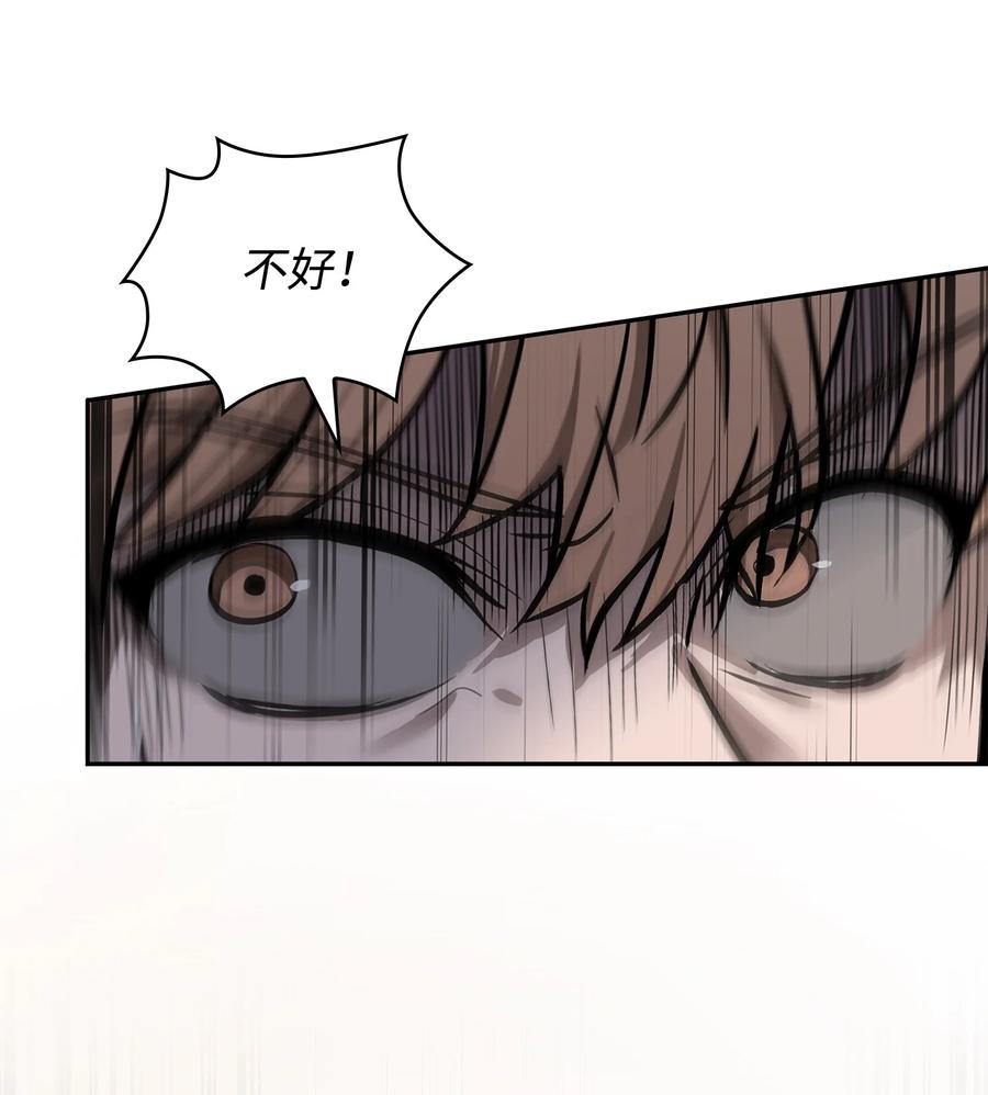 《我独自盗墓》225 失踪 第49页