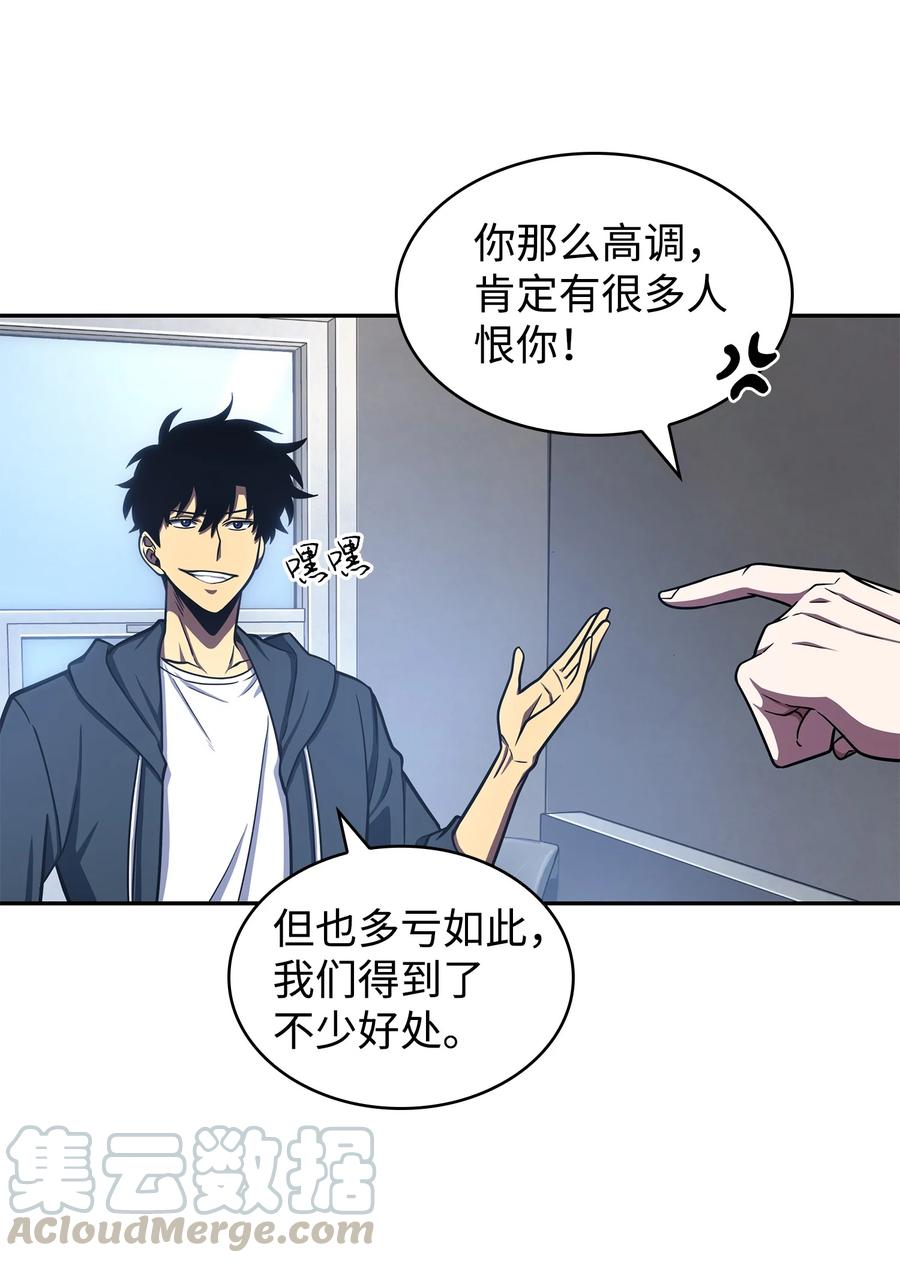 《我独自盗墓》225 失踪 第15页