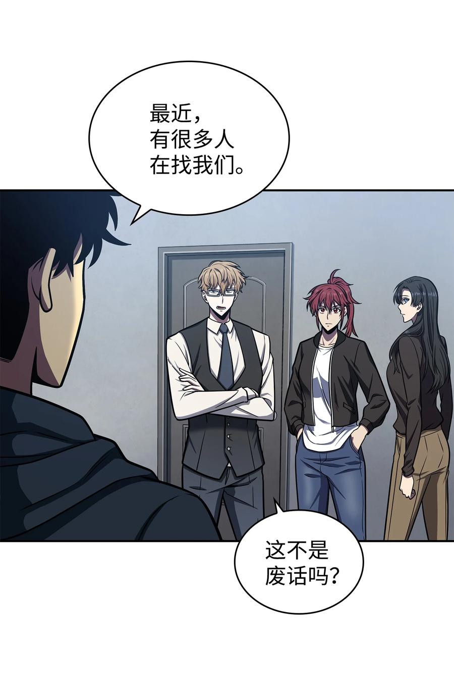 《我独自盗墓》225 失踪 第14页