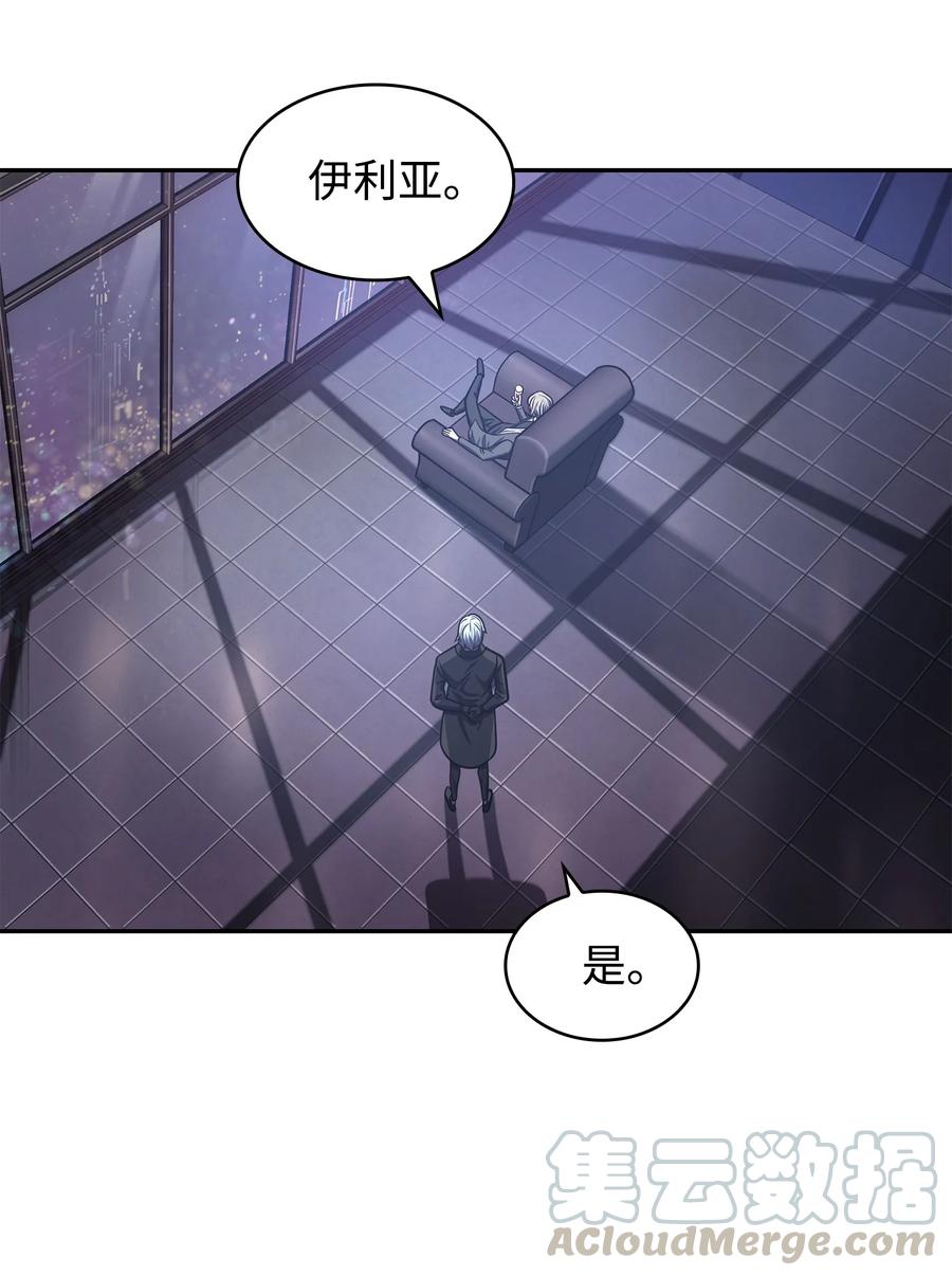 《我独自盗墓》225 失踪 第9页