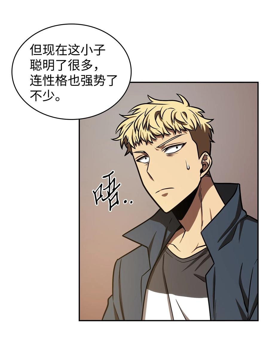《我独自盗墓》225 失踪 第23页