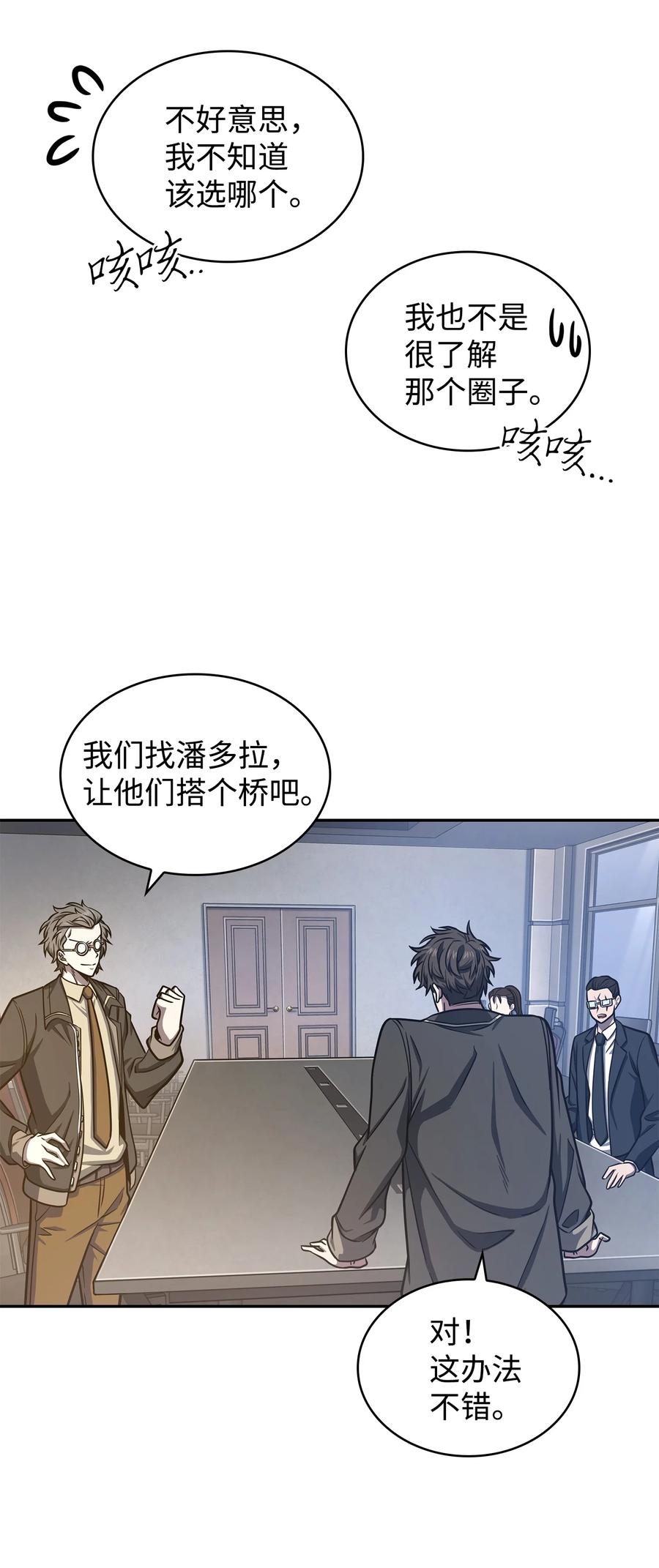 《我独自盗墓》225 失踪 第5页