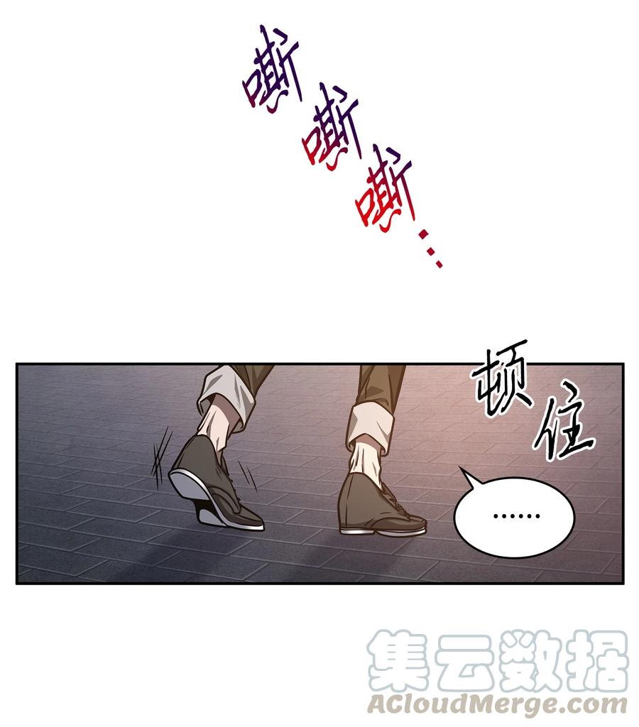 《我独自盗墓》225 失踪 第39页