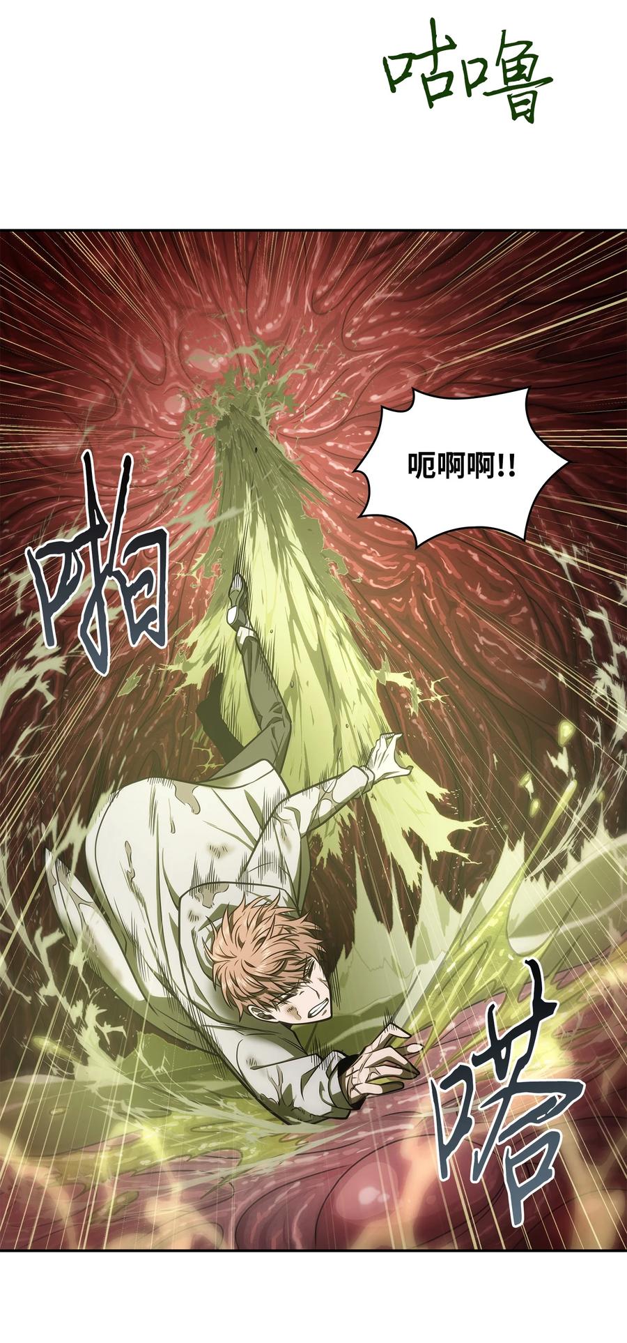 《我独自盗墓》225 失踪 第64页