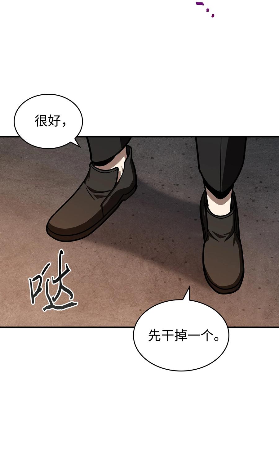 《我独自盗墓》225 失踪 第52页
