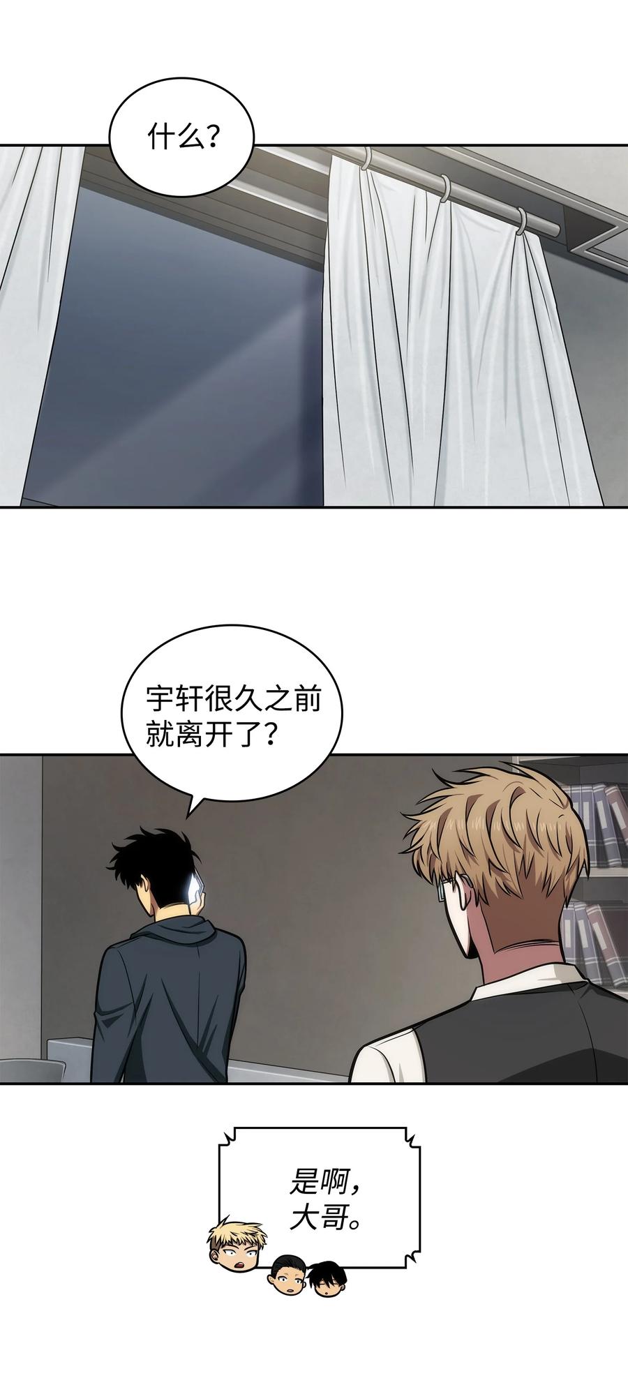 《我独自盗墓》225 失踪 第55页