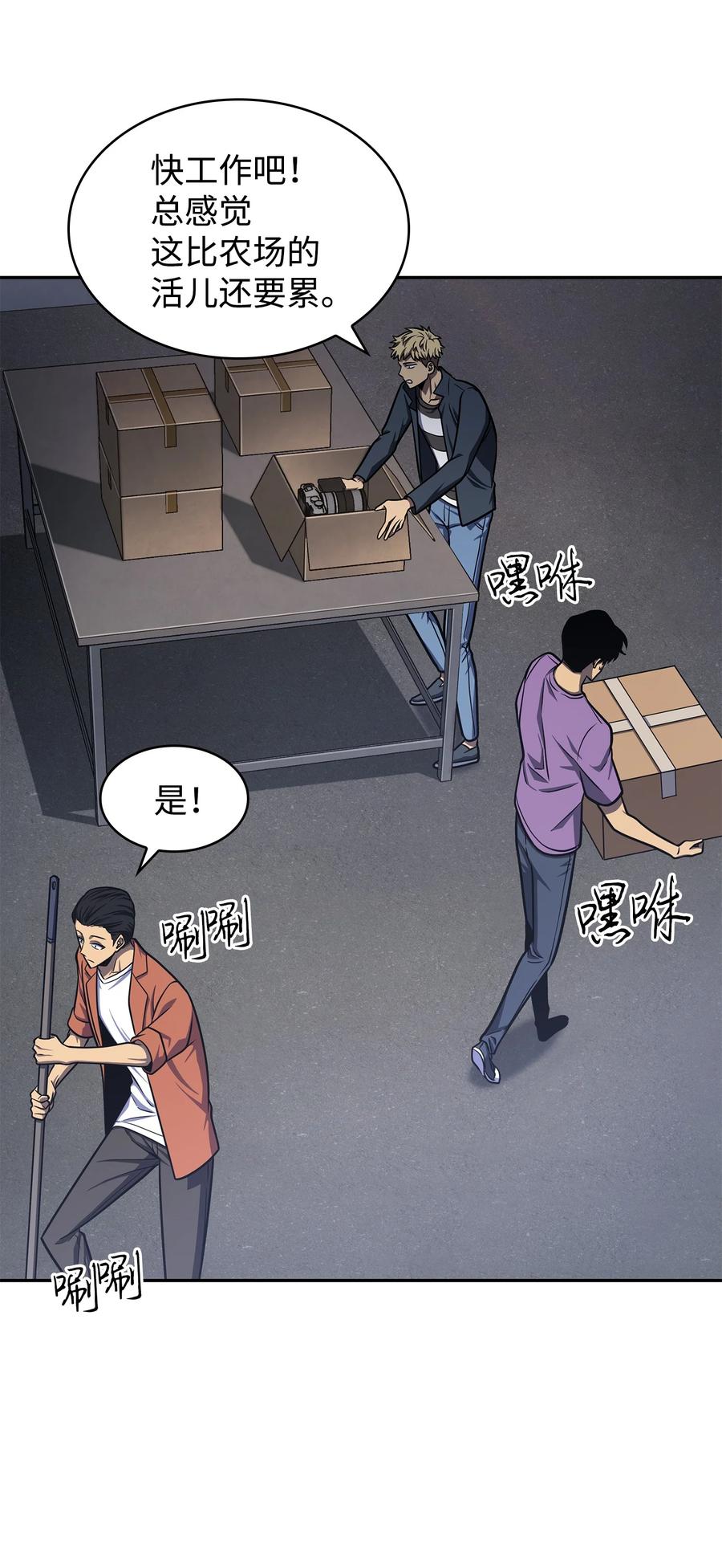 《我独自盗墓》225 失踪 第25页
