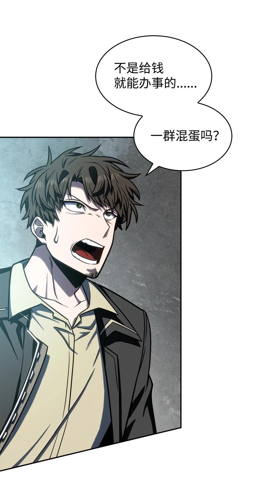 《我独自盗墓》225 失踪 第1页