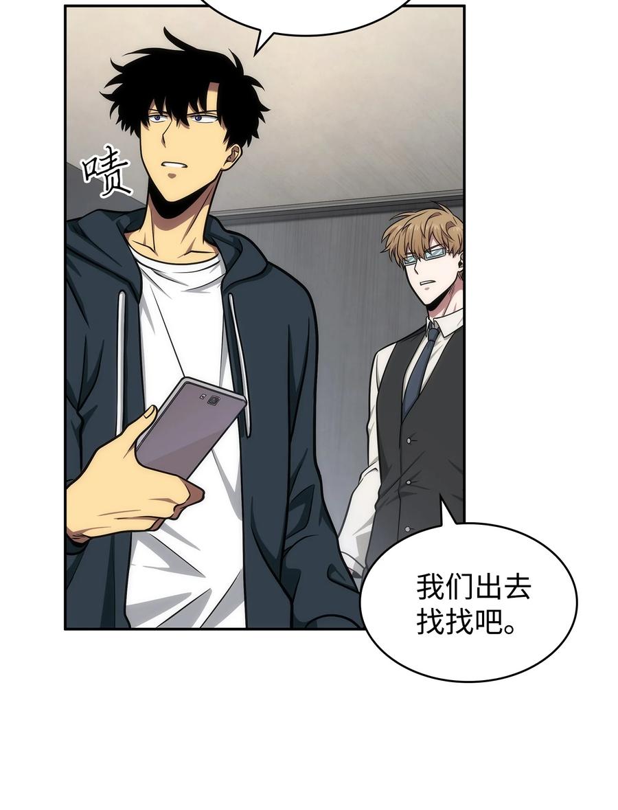 《我独自盗墓》225 失踪 第59页
