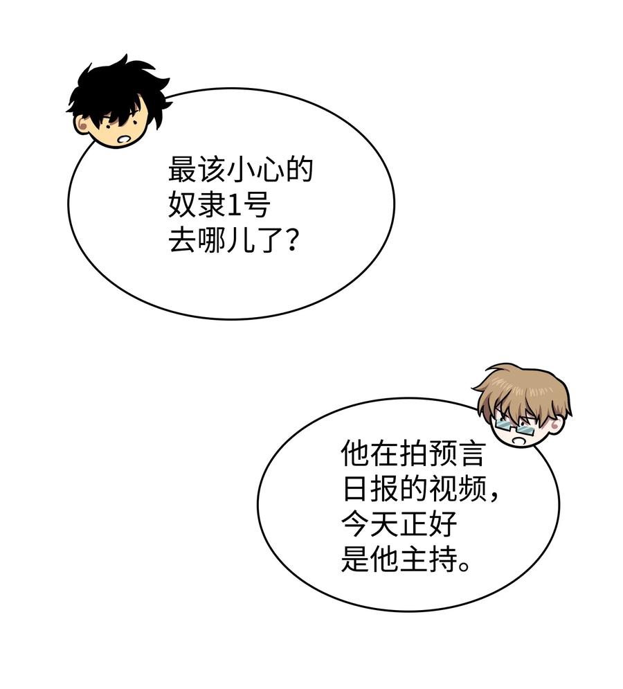 《我独自盗墓》225 失踪 第17页