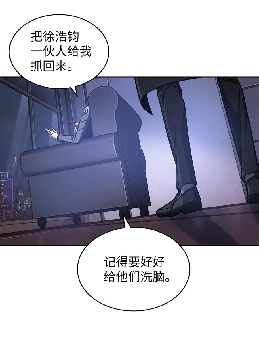 《我独自盗墓》225 失踪 第10页