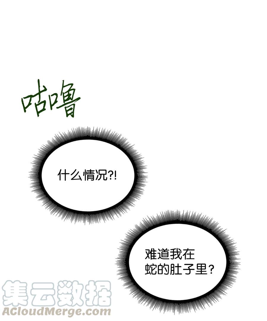 《我独自盗墓》225 失踪 第63页