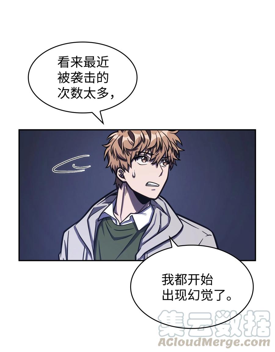 《我独自盗墓》225 失踪 第42页