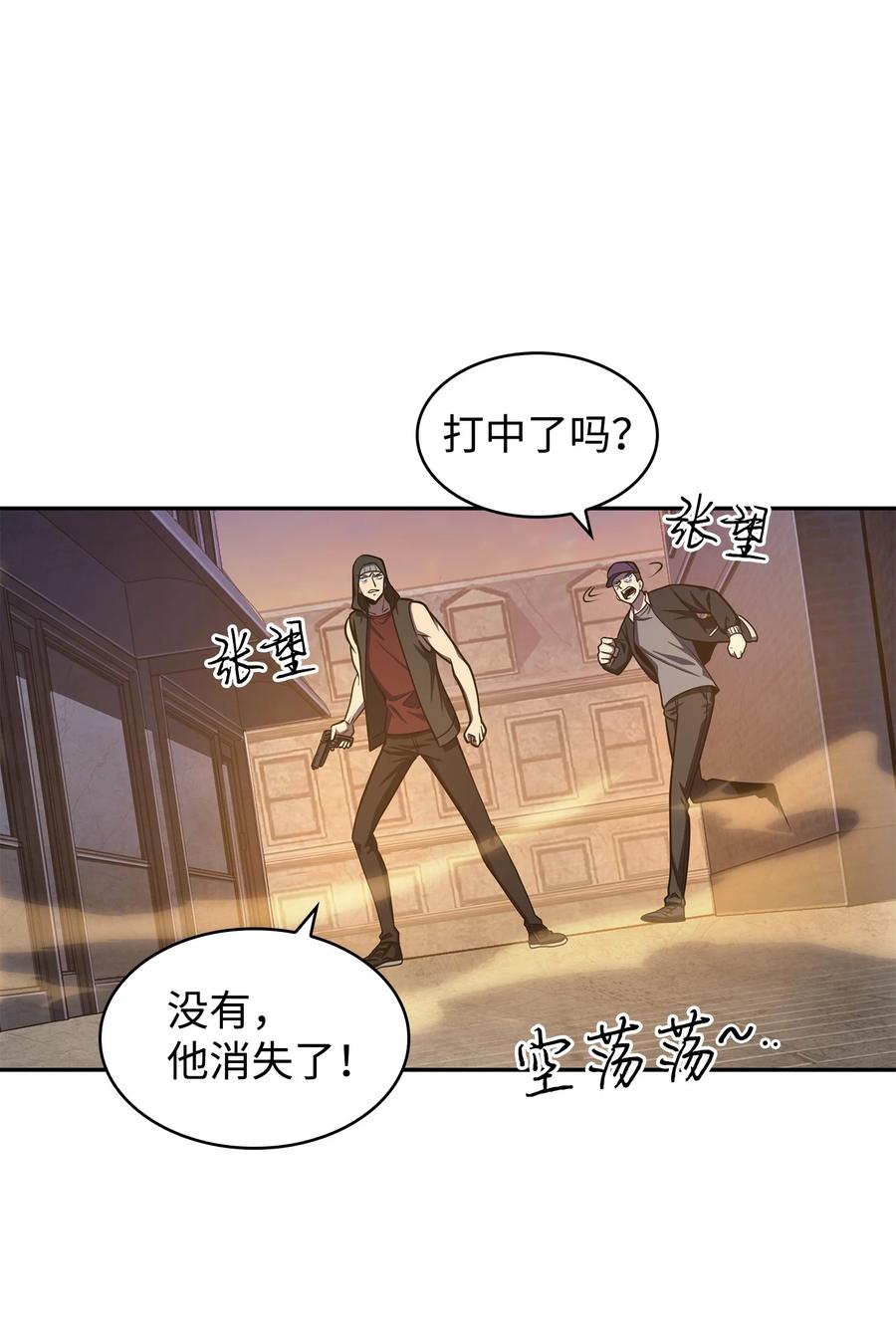 《我独自盗墓》225 失踪 第31页