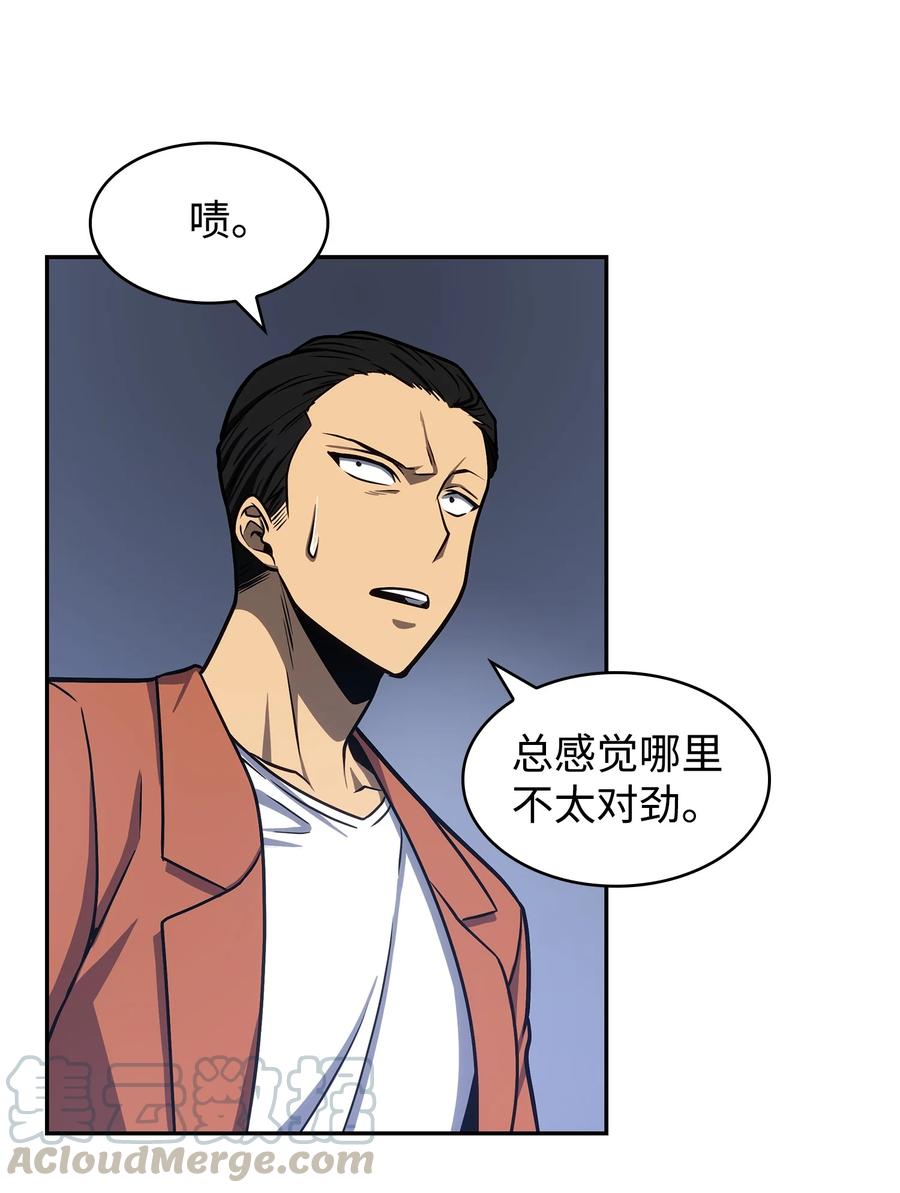 《我独自盗墓》225 失踪 第21页