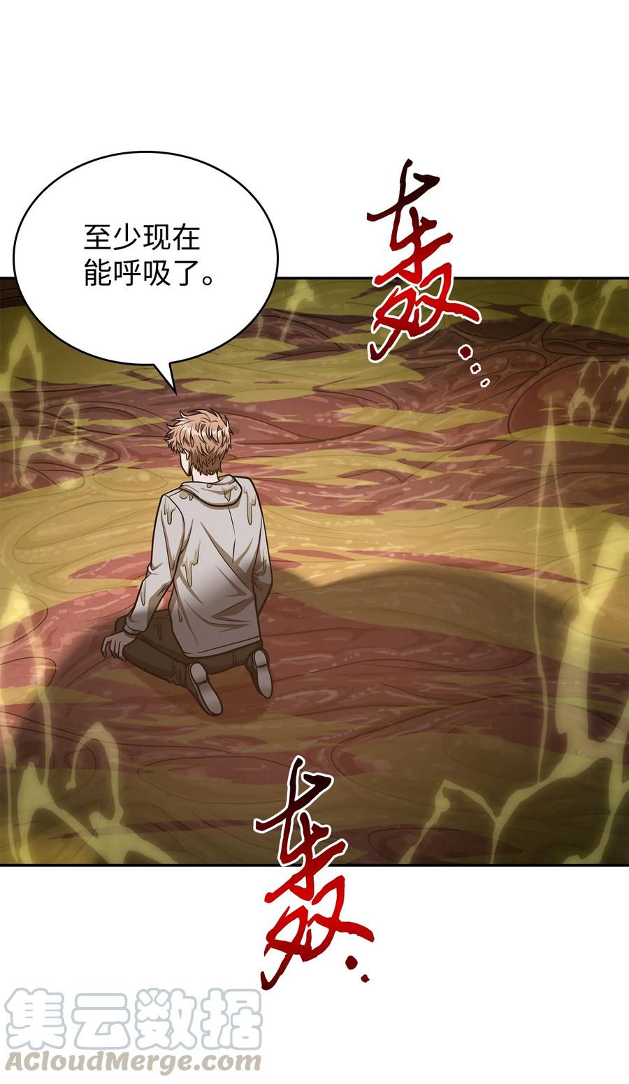 《我独自盗墓》225 失踪 第66页