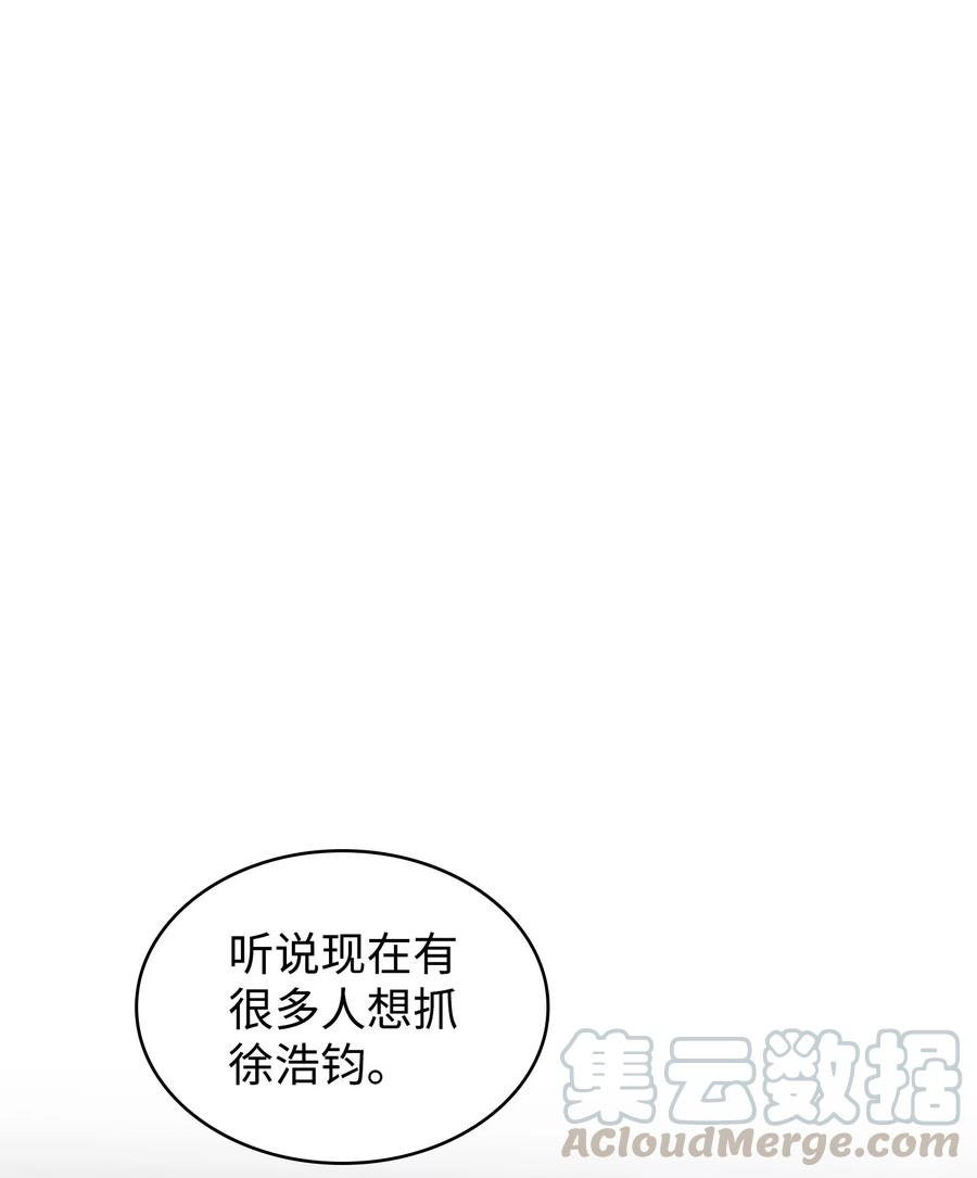 《我独自盗墓》225 失踪 第6页