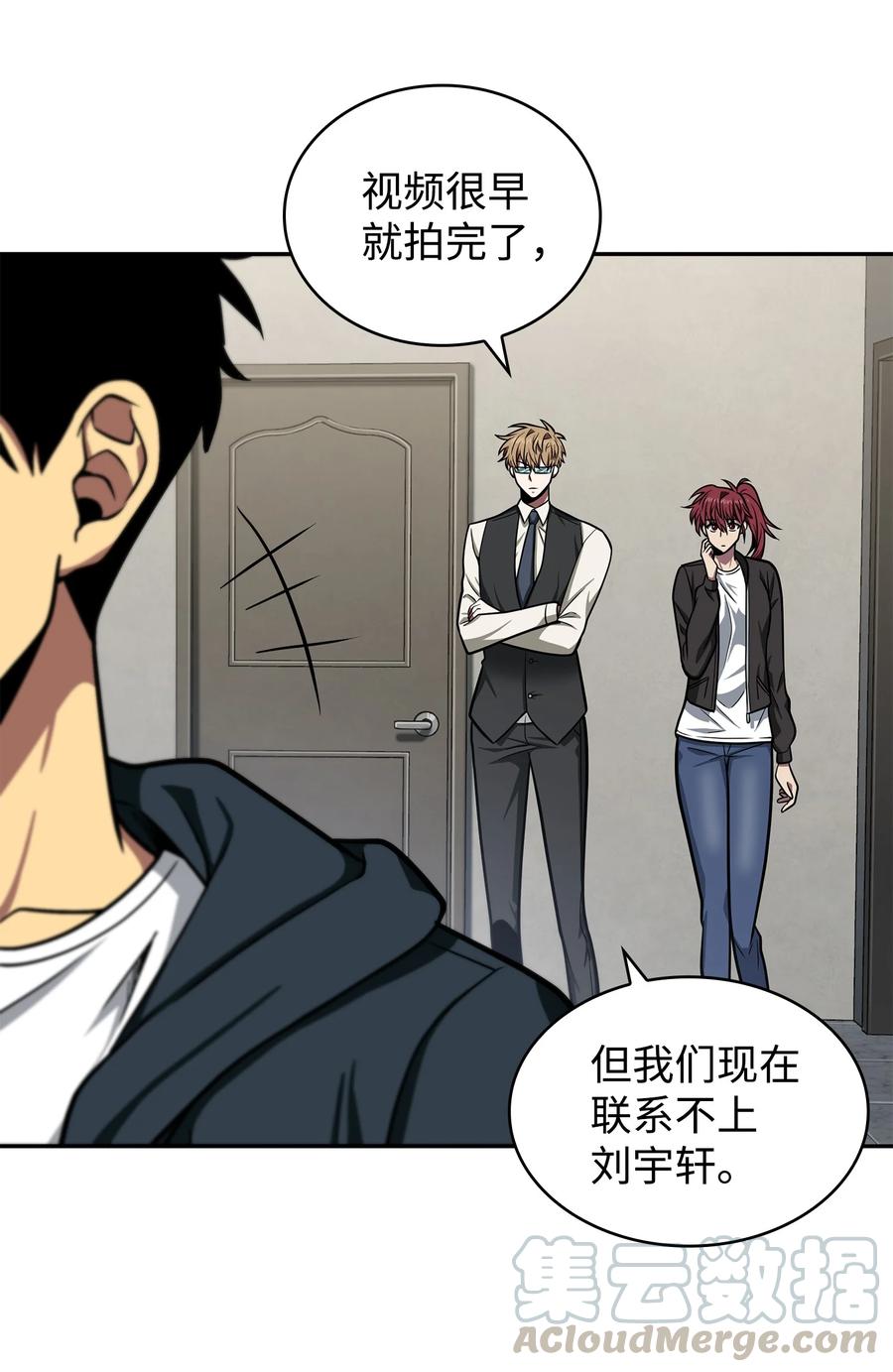 《我独自盗墓》225 失踪 第57页
