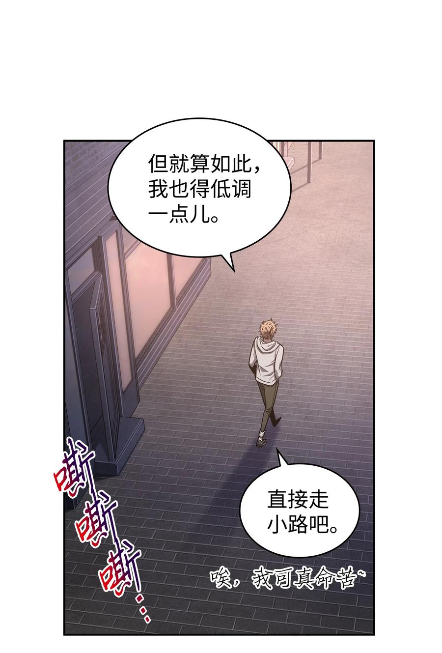 《我独自盗墓》225 失踪 第38页