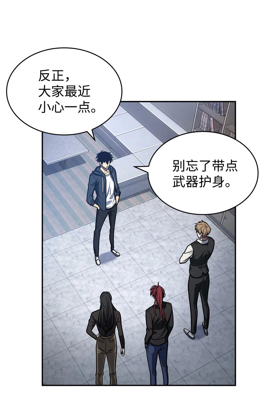 《我独自盗墓》225 失踪 第16页