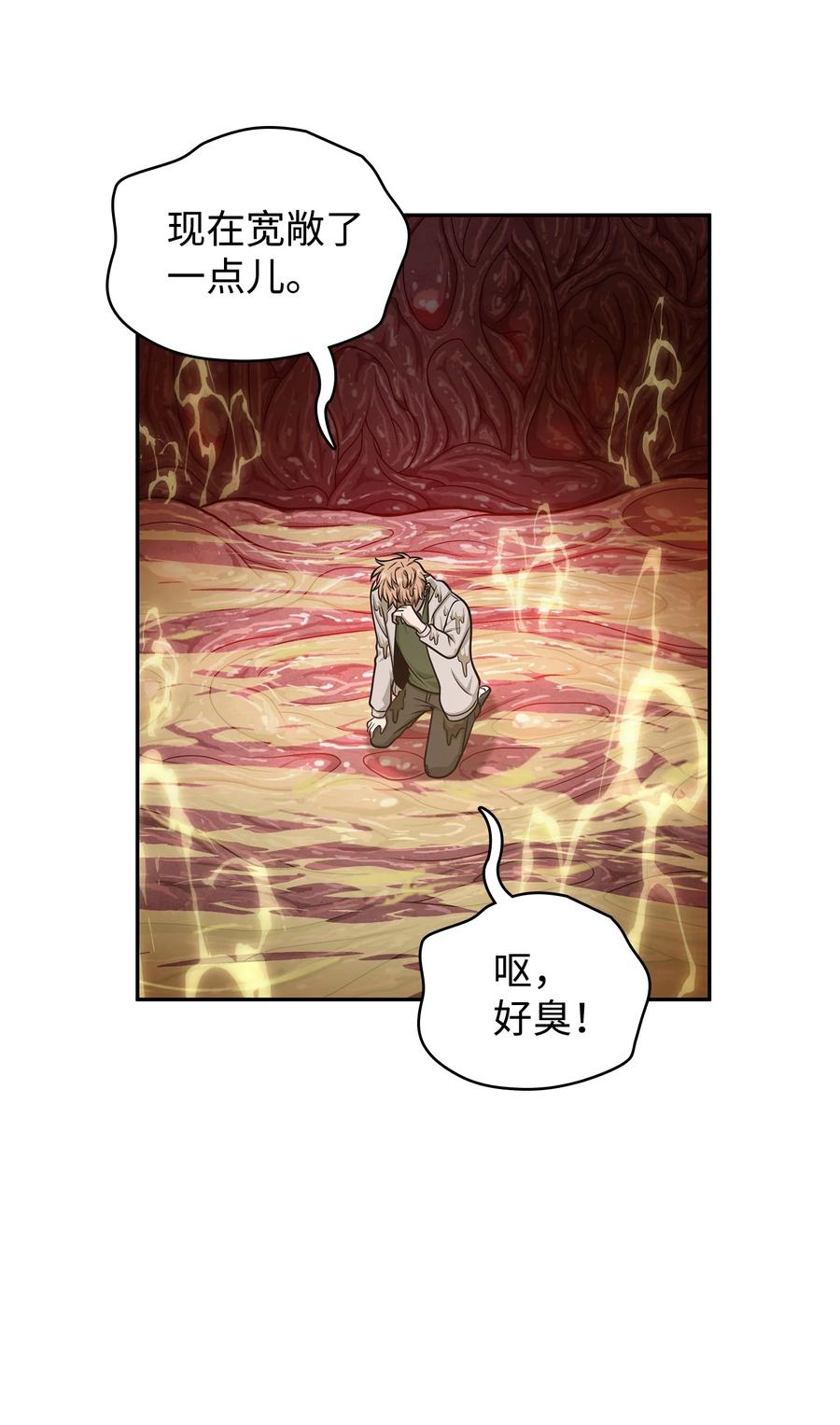 《我独自盗墓》225 失踪 第65页