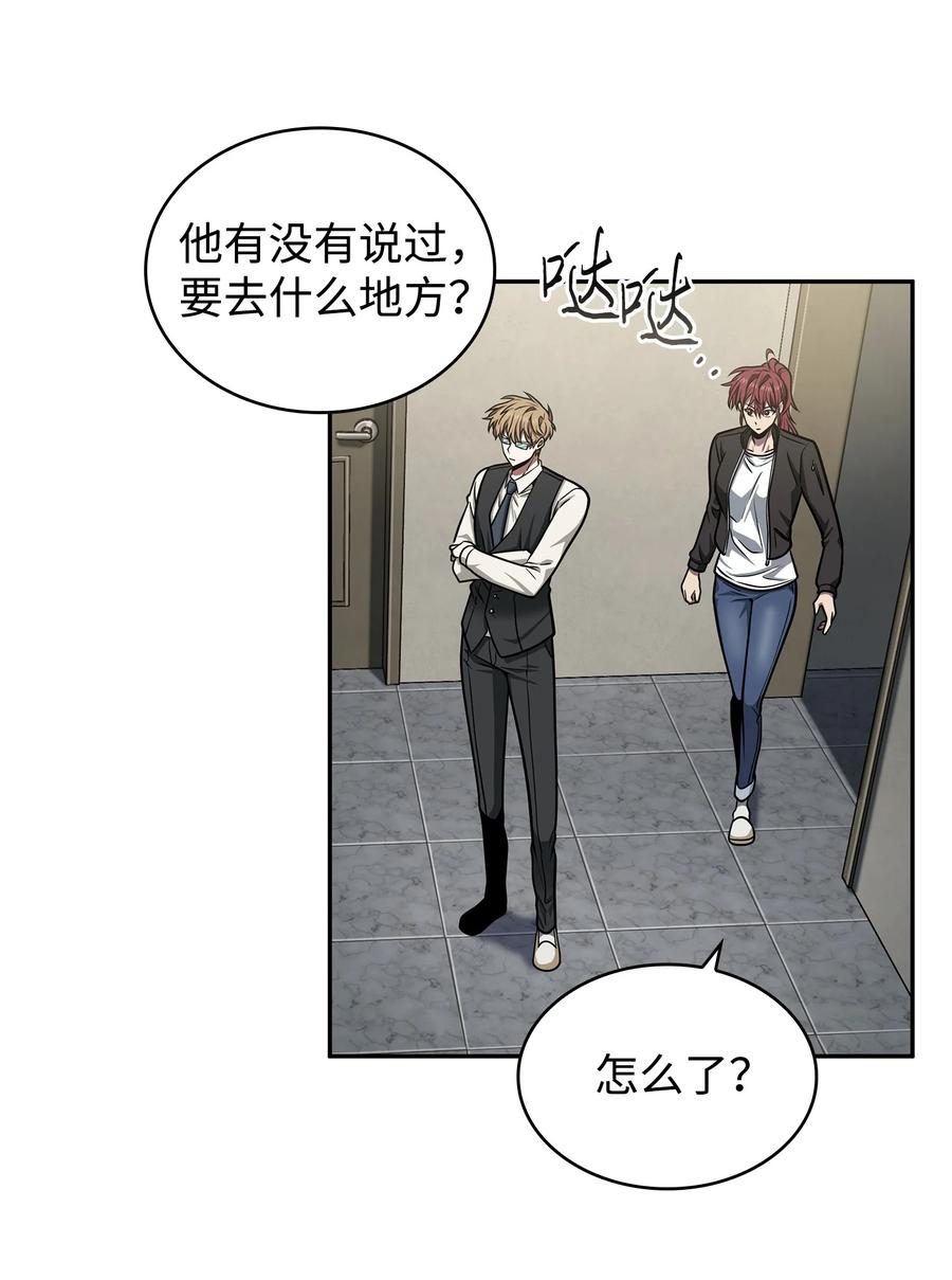 《我独自盗墓》225 失踪 第56页